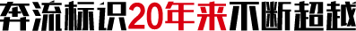 成都標(biāo)識(shí)標(biāo)牌