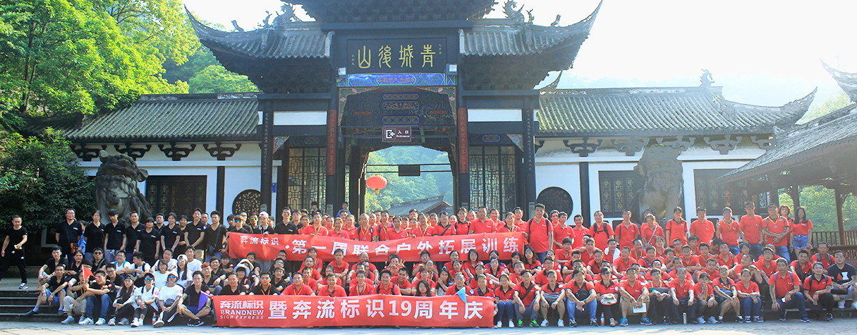 標(biāo)識(shí)標(biāo)牌廠家