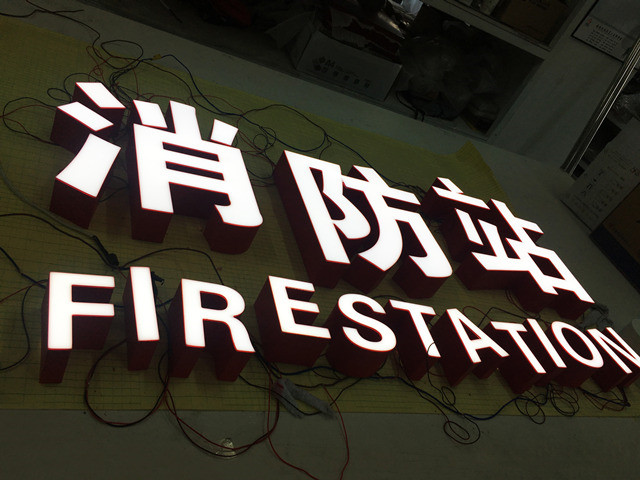 奔流標識發光字 奔流標識發光字