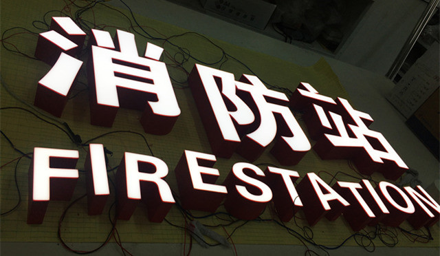 奔流標識發光字 奔流標識發光字
