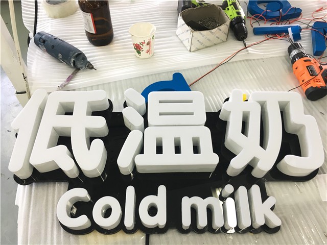 奔流標識發光字 奔流標識發光字