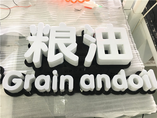奔流標識發光字 奔流標識發光字