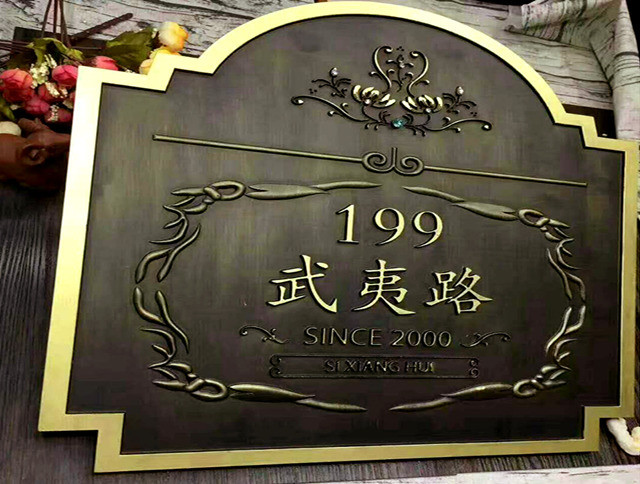 奔流標識導視門牌 奔流標識導視門牌