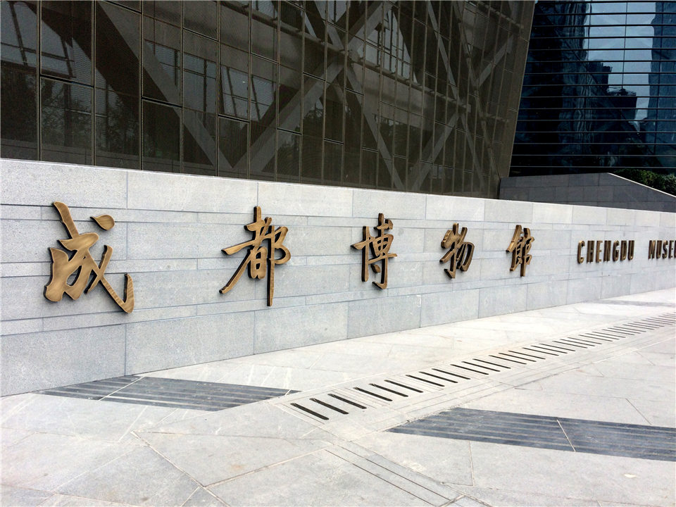 博物館標識系統  博物館標識系統
