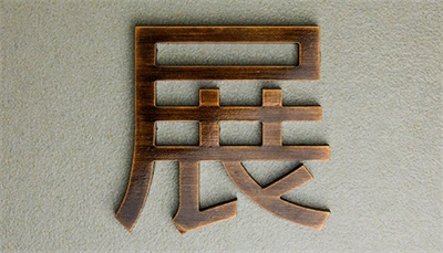 標識制作的選擇 標識制作的選擇