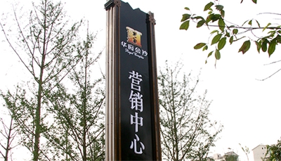 房地產精神堡壘知識解答 房地產精神堡壘知識解答