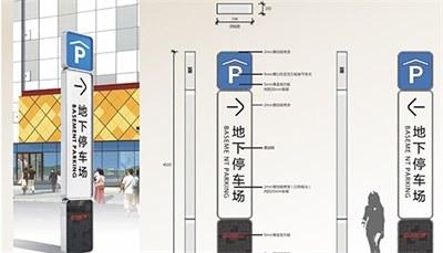 【奔流案例】萬達(dá)廣場停車立牌 【奔流案例】萬達(dá)廣場停車立牌