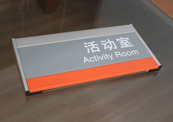 成都標(biāo)識標(biāo)牌 成都標(biāo)識標(biāo)牌