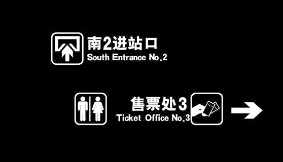 標識標牌廠家 標識標牌廠家