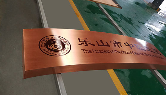 標識標牌廠家 標識標牌廠家