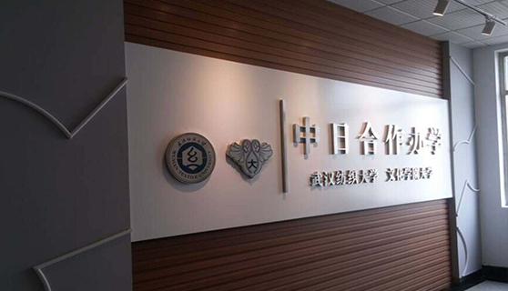 形象墻 形象墻