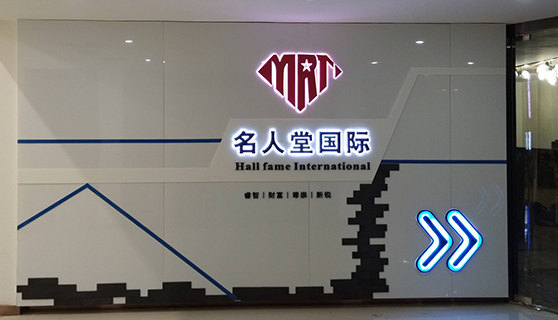 形象墻 形象墻