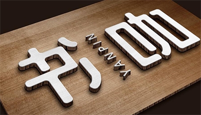 淺談城市標識的變化 淺談城市標識的變化