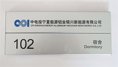 鋁合金標(biāo)識(shí) 鋁合金標(biāo)識(shí)