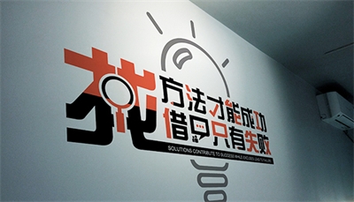 如何規劃形象墻 如何規劃形象墻
