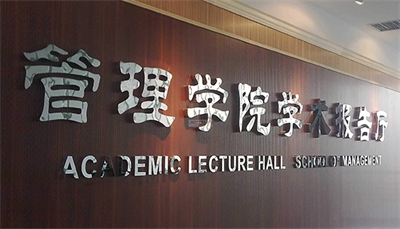 不銹鋼發(fā)光字好在哪里 不銹鋼發(fā)光字好在哪里