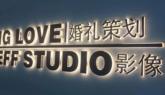 發光字 發光字