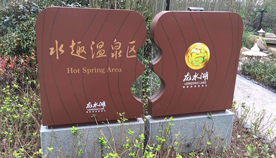 標識標牌 標識標牌