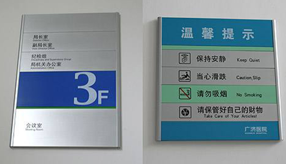 標識標牌 標識標牌