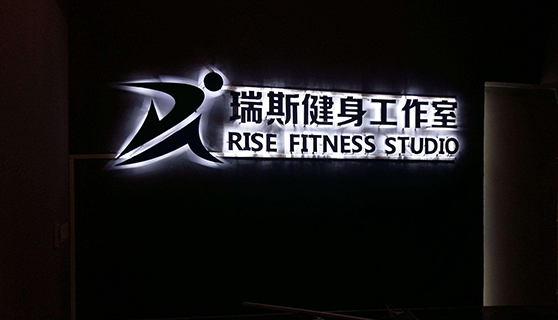 發(fā)光字 發(fā)光字