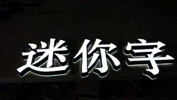 標(biāo)識(shí)標(biāo)牌 標(biāo)識(shí)標(biāo)牌