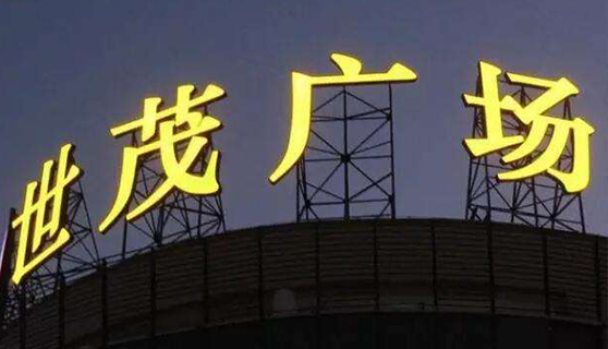 標識標牌 標識標牌