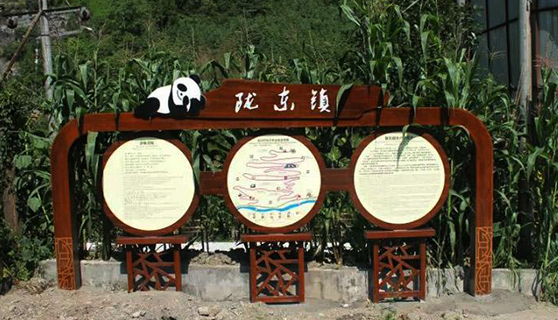 景區標識 景區標識