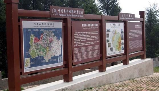 景區標識 景區標識