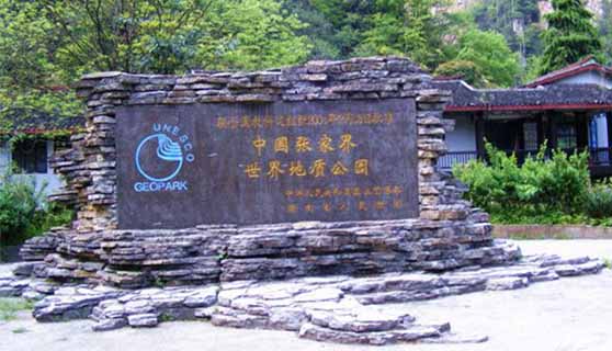 景區(qū)標(biāo)識(shí) 景區(qū)標(biāo)識(shí)