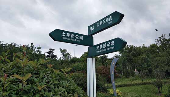 景區標識 景區標識