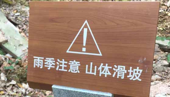 景區標識 景區標識