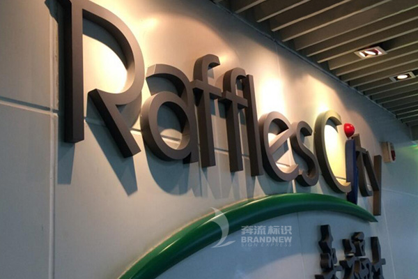 企業形象墻 企業形象墻