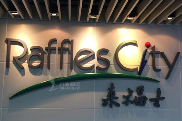 企業形象墻 企業形象墻