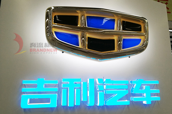 汽車標(biāo)志制作 汽車標(biāo)志制作