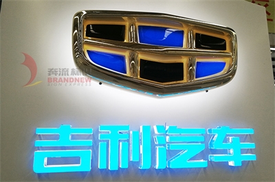 吸塑汽車標(biāo)志制作材料 吸塑汽車標(biāo)志制作材料