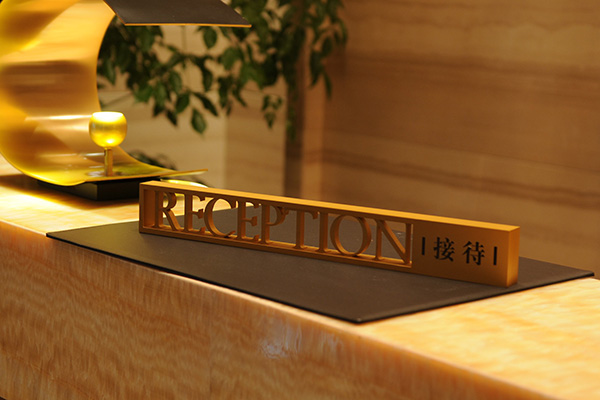酒店標識標牌材質(zhì) 酒店標識標牌材質(zhì)
