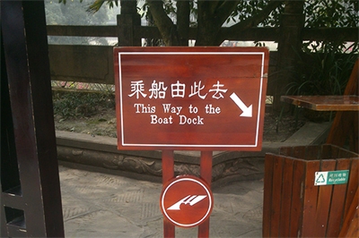 5a景區標識牌的特別要求 5a景區標識牌的特別要求