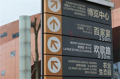 導視系統施工和安裝工序 導視系統施工和安裝工序