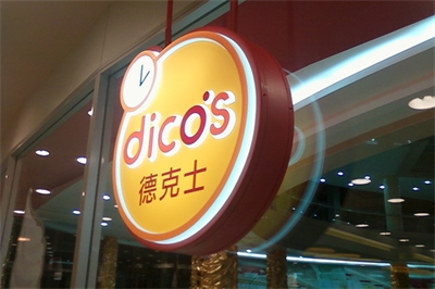 亞克力吸塑燈箱安裝方式 亞克力吸塑燈箱安裝方式