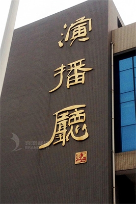 圖書館標(biāo)識(shí)系統(tǒng)的設(shè)計(jì)原則 圖書館標(biāo)識(shí)系統(tǒng)的設(shè)計(jì)原則