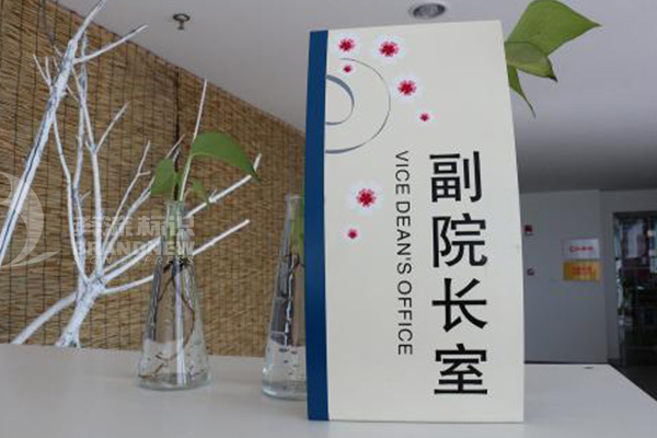 醫(yī)院標識 醫(yī)院標識