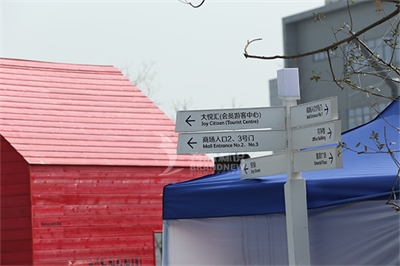 淺談商場(chǎng)導(dǎo)視系統(tǒng) 淺談商場(chǎng)導(dǎo)視系統(tǒng)