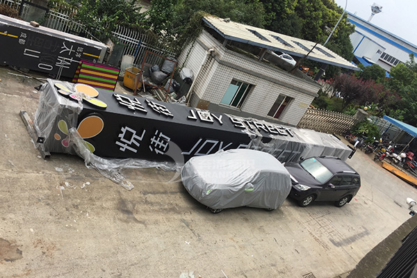 商場導(dǎo)視系統(tǒng) 商場導(dǎo)視系統(tǒng)