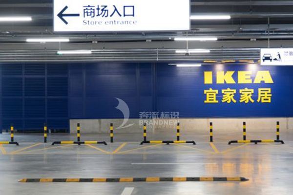 車庫標識 車庫標識