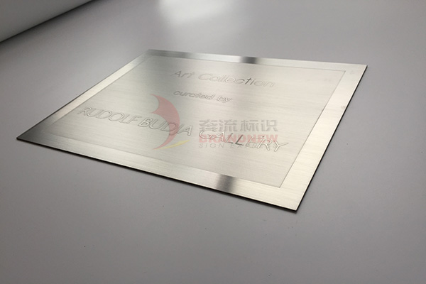 不銹鋼標牌 不銹鋼標牌