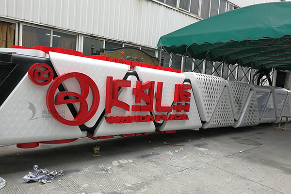 標識導視系統制作廠家 標識導視系統制作廠家