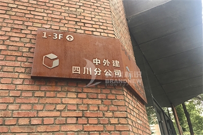 常規(guī)標牌制作材料(二) 常規(guī)標牌制作材料(二)