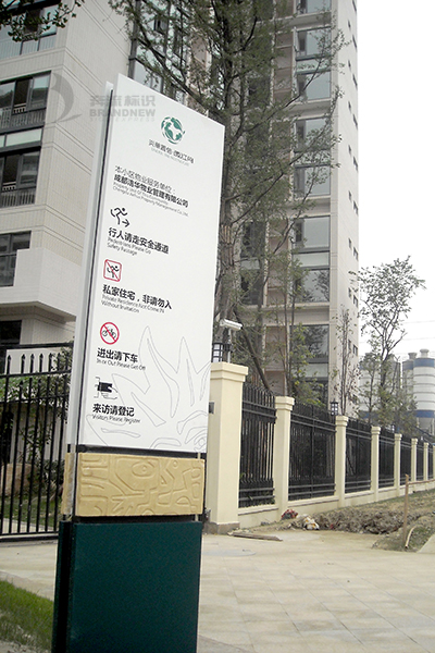 住宅導(dǎo)視標(biāo)識(shí) 住宅導(dǎo)視標(biāo)識(shí)