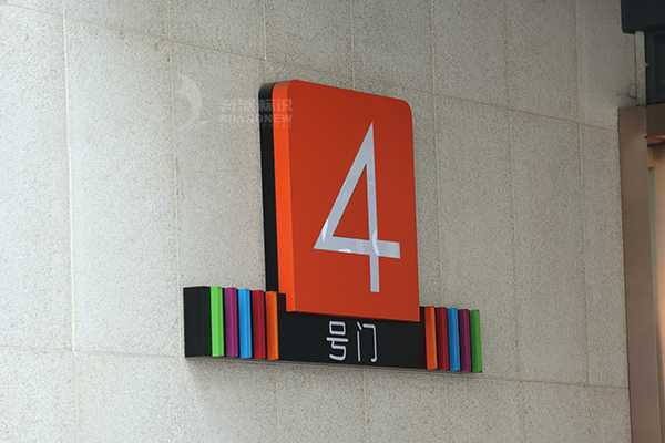 商業街導向標識 商業街導向標識