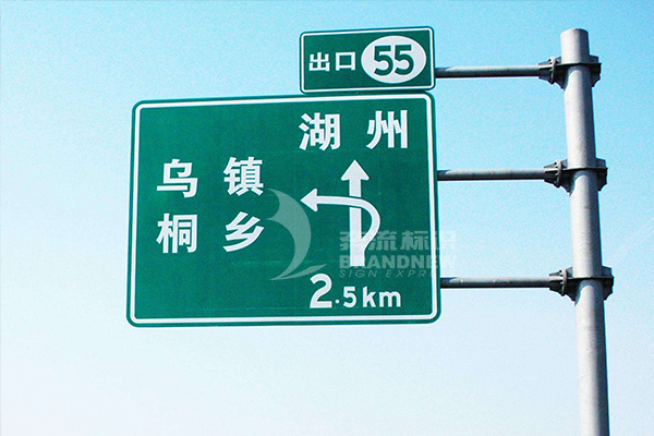 道路標識牌 道路標識牌